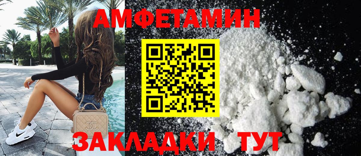 Амфетамин  Амфетамин Розовый  маркетплейс как зайти  Санкт-Петербург  Вход с VPN  АМФЕТАМИН 