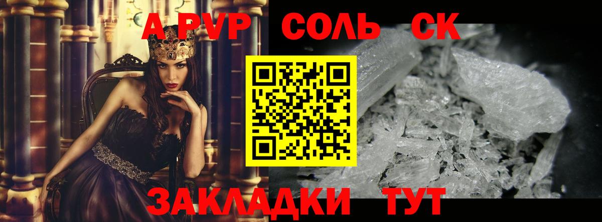A PVP Crystall  Alpha-PVP СК КРИС  APVP Crystall  Санкт-Петербург  Вход с VPN 