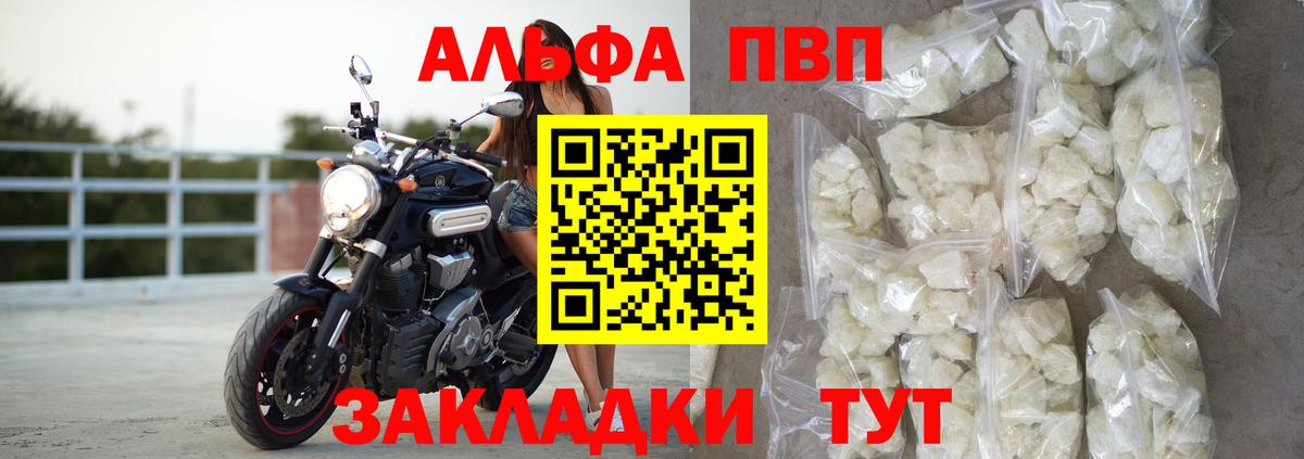 Alpha PVP кристаллы Санкт-Петербург