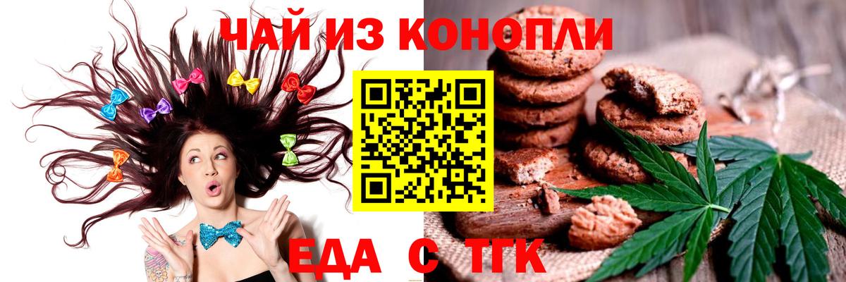 Санкт-Петербург  Еда ТГК марихуана  Вход с VPN 