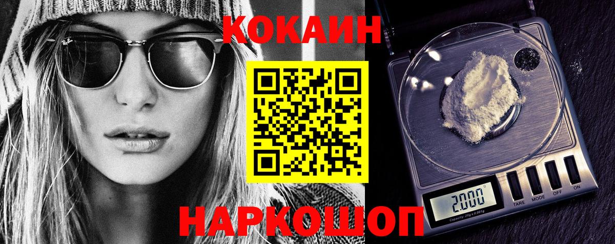 КОКАИН Fish Scale Санкт-Петербург