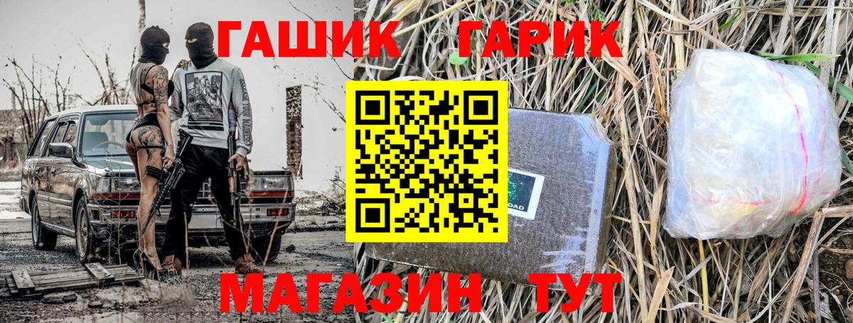 ГАШИШ  ГАШИШ 40% ТГК  Вход с VPN  Санкт-Петербург 