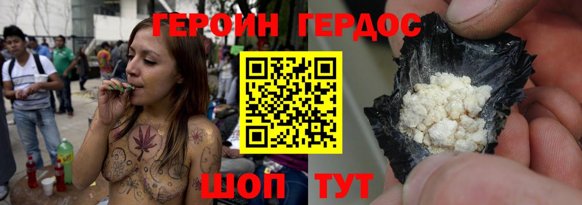 Санкт-Петербург  ГЕРОИН  Вход с VPN  ГЕРОИН белый 