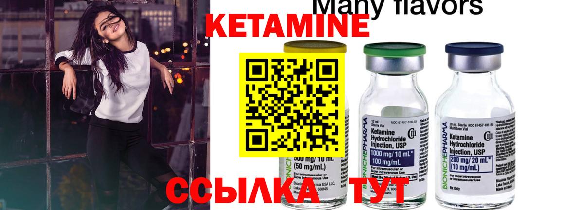 Санкт-Петербург  КЕТАМИН ketamine  КЕТАМИН ketamine  Вход с VPN 
