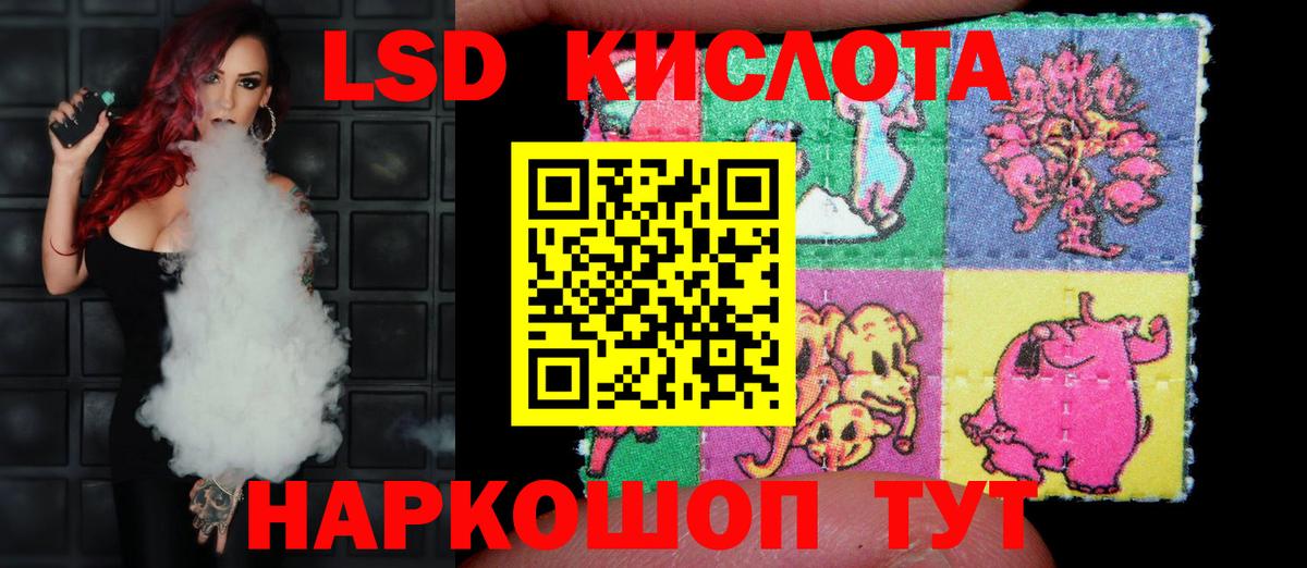 ЛСД экстази кислота  Лсд 25 экстази кислота  Вход с VPN  Санкт-Петербург 