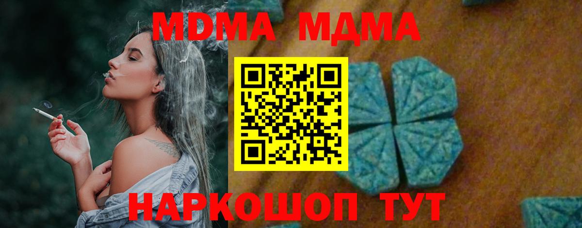 NBOMe  ЭКСТАЗИ  Меф кристаллы  MDMA  Мефедрон  Вход с VPN  Санкт-Петербург  Гашиш 