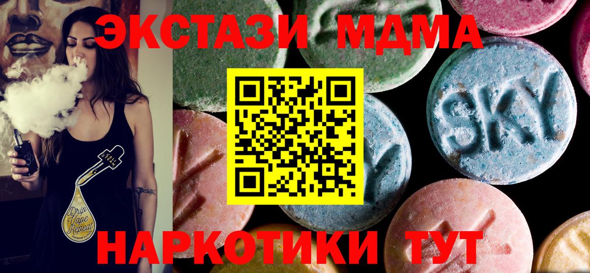 MDMA Molly  Вход с VPN  Санкт-Петербург  MDMA молли 