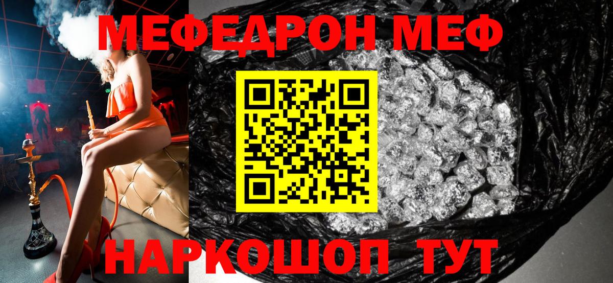 МЯУ-МЯУ  Меф кристаллы  МЯУ-МЯУ 4 MMC  Меф  Вход с VPN  Санкт-Петербург 