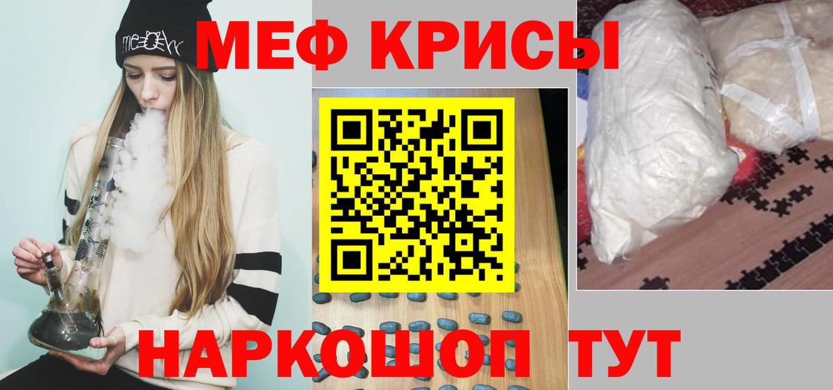 МЕФ кристаллы Санкт-Петербург