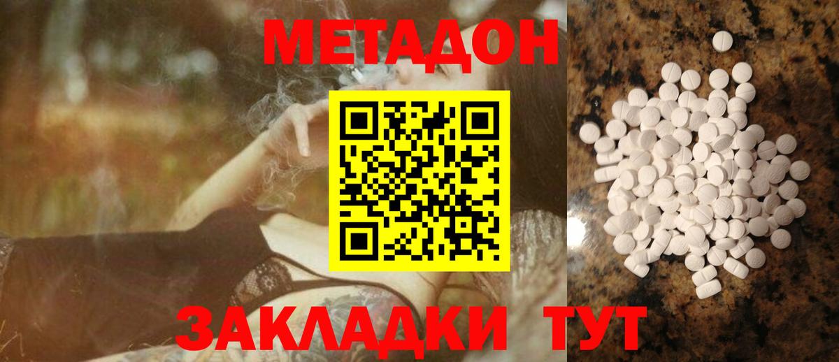 МЕТАДОН VHQ  Вход с VPN  Санкт-Петербург  ОМГ ОМГ ссылки  МЕТАДОН белоснежный 