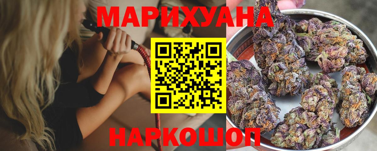 Канабис THC 21% Санкт-Петербург